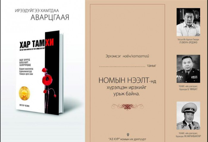 Судлаачид хар тамхины эсрэг бүрэн хэмжээний гарын авлагыг анх удаа хөрвүүллээ