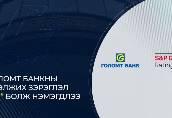 S&P агентлаг Голомт банкны зээлжих зэрэглэлийг “B+” болгон нэмэгдүүллээ