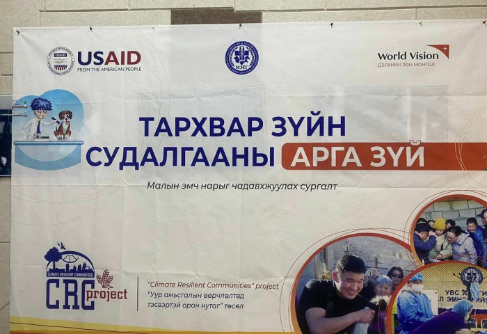 МАЛЫН ЭМЧ, МАЛ ЭМНЭЛГИЙН МЭРГЭЖИЛТНҮҮДИЙН ТАРХВАР ЗҮЙН ЧАДАВХЫГ САЙЖРУУЛАХ СУРГАЛТ ЗОХИОН БАЙГУУЛЛАА.