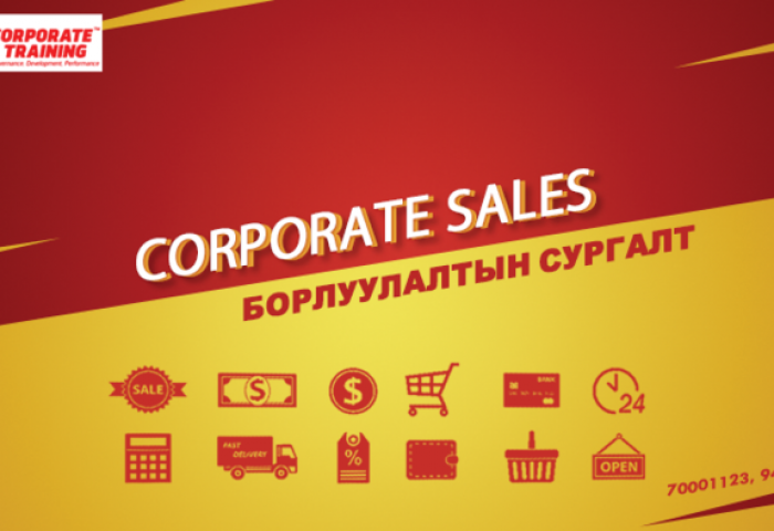 Corporate Sales - Борлуулалтын ур чадвар нэмэгдүүлэх сургалт