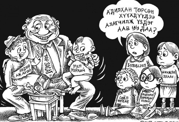 “Үүдэн хоймрын ялгаа нь арилсан айл шиг” соёлын бодлого минь
