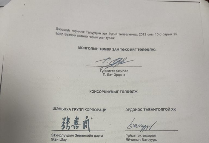 Ерөнхий сайдыг Араб руу нистэл “минажуулсан”-ны нууц буюу Хятадын талаас баримт бичгүүд олдож эхэллээ!