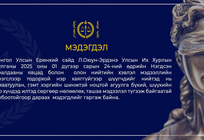 “Мега төслүүдийг шүүх гацаагаад байгаа” гэх Ерөнхий сайдын мэдэгдэл бодит үнэнд нийцэхгүй гэв