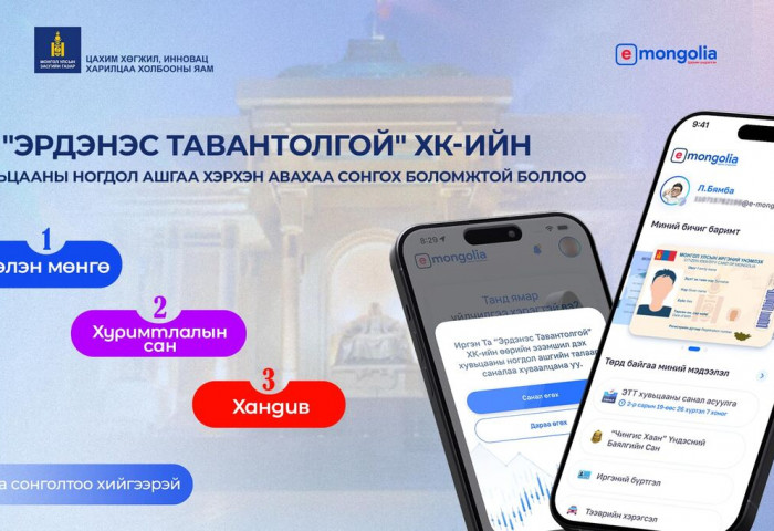 Та 1072 хувьцааны ногдол ашгаа Хуримтлалын дансанд байршуулах боломжтой