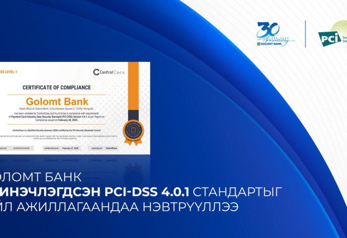 Голомт банк шинэчлэгдсэн PCI-DSS 4.0.1 стандартыг үйл ажиллагаандаа нэвтрүүллээ