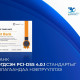 Голомт банк шинэчлэгдсэн PCI-DSS 4.0.1 стандартыг үйл ажиллагаандаа нэвтрүүллээ