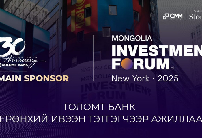Голомт банк “Mongolia Investment Forum New York 2025” чуулгын ерөнхий ивээн тэтгэгчээр ажиллаж байна