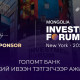 Голомт банк “Mongolia Investment Forum New York 2025” чуулгын ерөнхий ивээн тэтгэгчээр ажиллаж байна