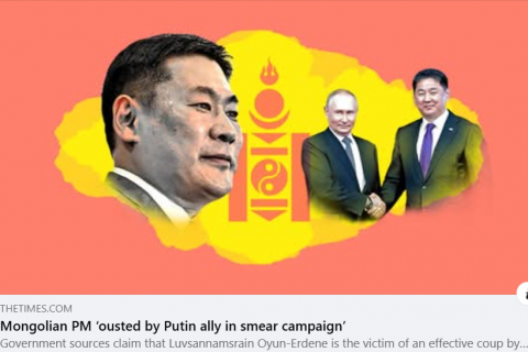 “Путины хамтрагч У.Хүрэлсүх Л.Оюун-Эрдэнийг гүтгэж огцруулсан“ юм гэнэ
