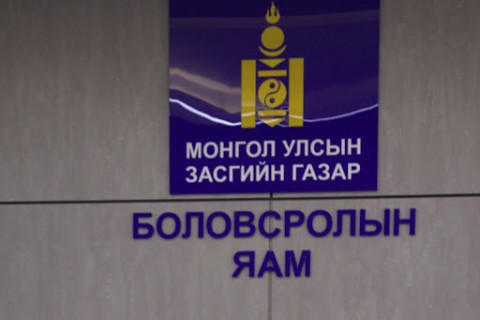 ХҮН намыг Засгийн газраас гаргаж, МАН-аас Боловсролын сайд томилох уу?!