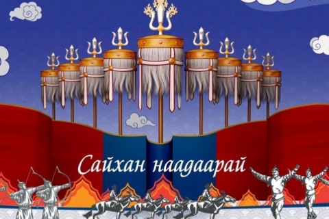 Үндэсний их баяр наадмын соёл, урлагийн арга хэмжээний нэгдсэн хөтөлбөр
