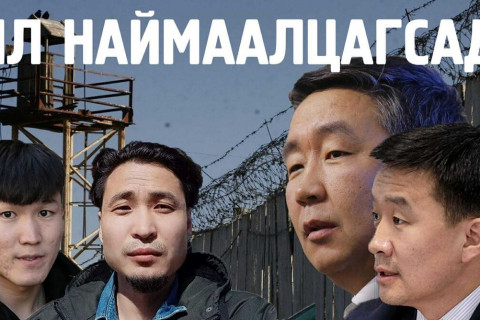 Ял наймаалцсан ялтнууд
