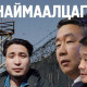 Ял наймаалцсан ялтнууд