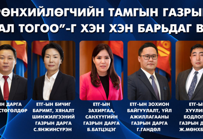 Ерөнхийлөгчийн Тамгын газрын “гал тогоо”-г хэн хэн барьдаг вэ?