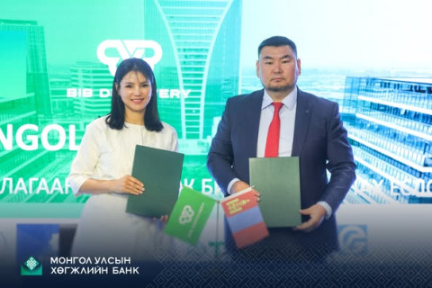 СЭРГЭЭГДЭХ ЭРЧИМ ХҮЧНИЙ ДЭВШИЛТЭТ ТЕХНОЛОГИ НЭВТРҮҮЛЭХЭД ХӨГЖЛИЙН БАНК ХАМТРАН АЖИЛЛАНА