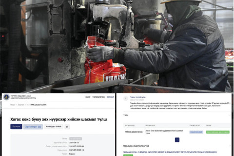 Хөх нүүрс утааг бууруулж, өр дарж чадах уу