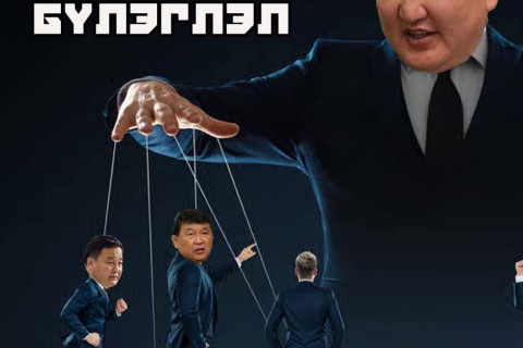 Алдагдсан 340 мянган тонн нүүрсний хэрэгт “Ажнай“ Д.Бат-Эрдэнийн “бүлэглэл“ холбоотой нь баримтаар нотлогдож байна