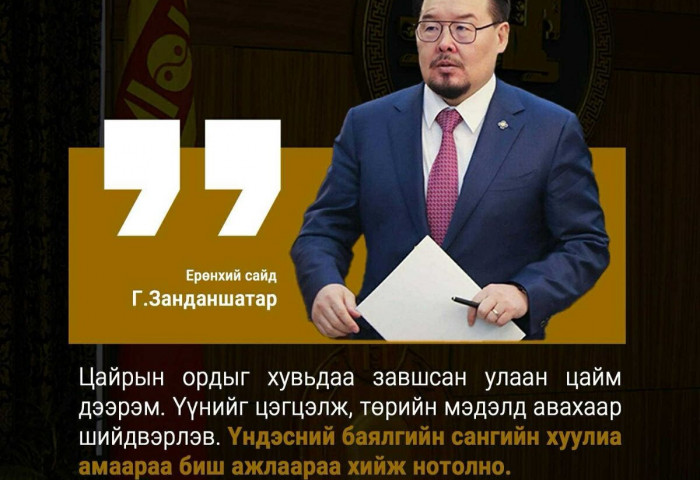 “Цайрт минерал“-ын цайрсан дээрэм ба төрд нүүрлэсэн хулгай