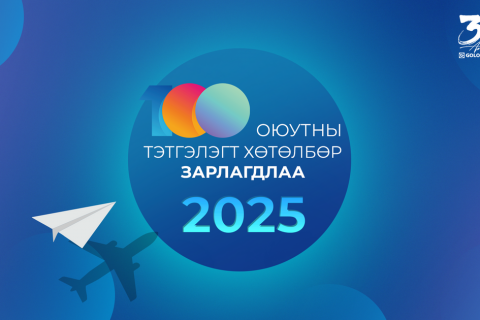 Голомт банк 21 дэх жилдээ шилдэг 100 оюутанд тэтгэлэг олгоно