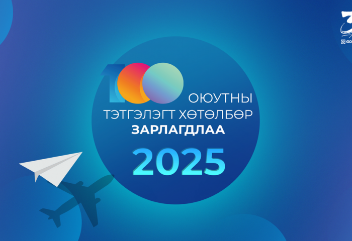 Голомт банк 21 дэх жилдээ шилдэг 100 оюутанд тэтгэлэг олгоно