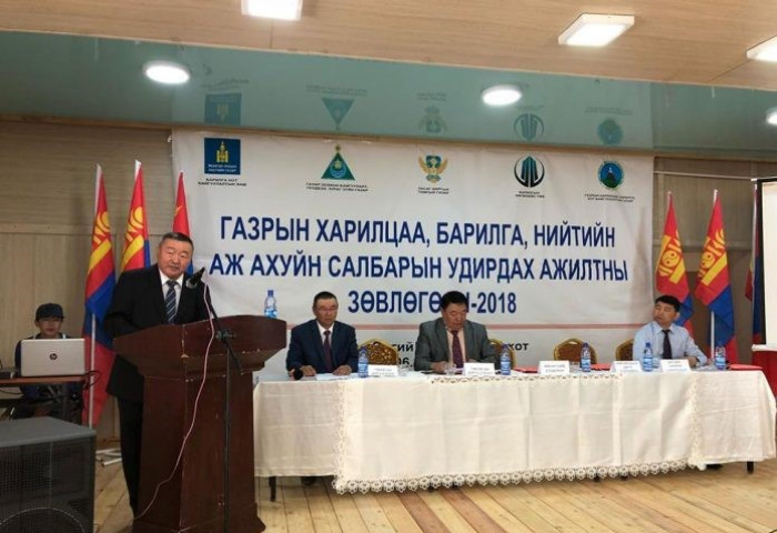 Баян-Өлгий аймагт “Газрын харилцаа, барилга, нийтийн аж ахуйн удирдах ажилтны зөвлөгөөн – 2018” эхэллээ.