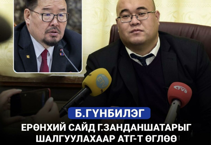 Ерөнхий сайд Г.Занданшатарыг АТГ-т шалгуулахыг шаардлаа
