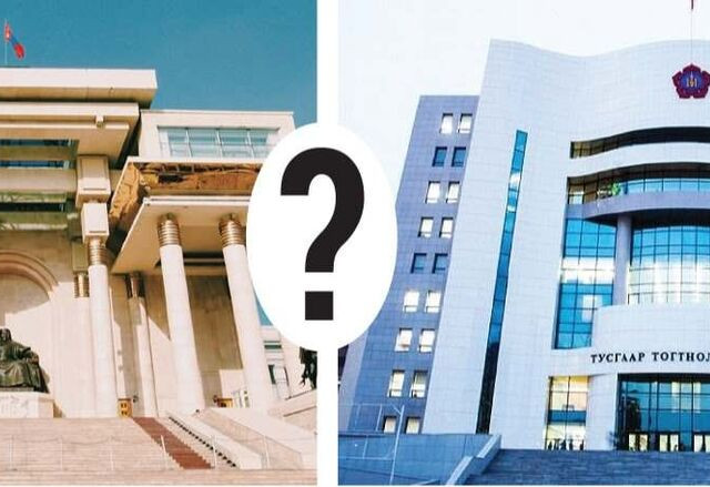 УИХ, МАН хоёрын аль нь төрийн эрхийг барьдаг дээд байгууллага вэ?!