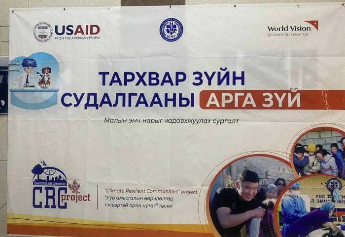 МАЛЫН ЭМЧ, МАЛ ЭМНЭЛГИЙН МЭРГЭЖИЛТНҮҮДИЙН ТАРХВАР ЗҮЙН ЧАДАВХЫГ САЙЖРУУЛАХ СУРГАЛТ ЗОХИОН БАЙГУУЛЛАА.