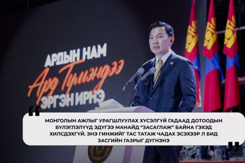 Эрх баригчид одоо л бидэн дээр ирэхээр боллоо