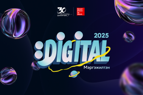 Голомт банкны “Internship 2k25” хөтөлбөрийн хүрээнд “Дижитал мэргэжилтэн” өдөрлөг болно
