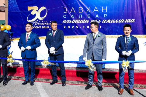 Голомт банкны “Завхан” салбар үүд хаалгаа нээлээ