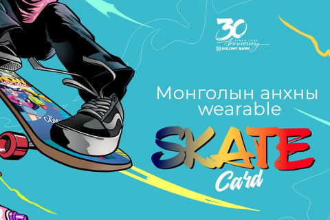 Голомт банк Монголын анхны WEARABLE төлбөрийн картыг танилцуулж байна
