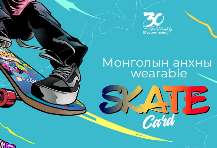 Голомт банк Монголын анхны WEARABLE төлбөрийн картыг танилцуулж байна