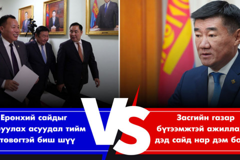 Эсрэг, тэсрэг байр суурь