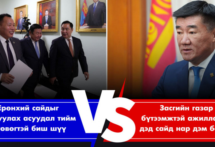 Эсрэг, тэсрэг байр суурь