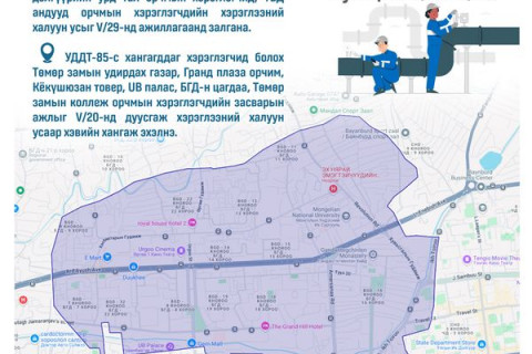 “УБДС“ ТӨХК-ИЙН 2025-2026 ОНЫ ӨВӨЛЖИЛТИЙН БЭЛТГЭЛ ХАНГАХ ЗУНЫ ИХ ЗАСВАРЫН АЖИЛ ЭХЭЛЛЭЭ.