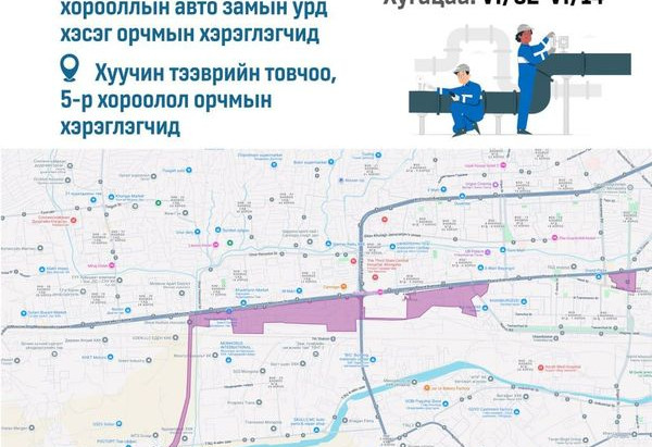 ЗУНЫ ИХ ЗАСВАРЫН ТӨЛӨВЛӨГӨӨТ ЗОГСОЛТ №3