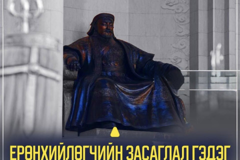 Ерөнхийлөгчийн засаглал гэдэг ерөөсөө ч айгаад байх хувилбар биш
