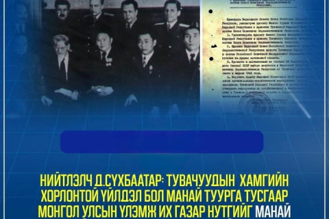 Урианхай Тувачуудын урвалт
