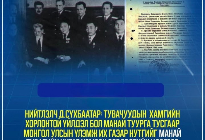 Урианхай Тувачуудын урвалт