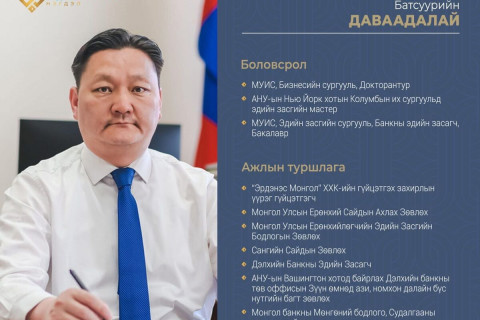 “Эрдэнэс Монгол” ХХК-ийн Гүйцэтгэх захирлаар Б.Даваадалай томилогдлоо