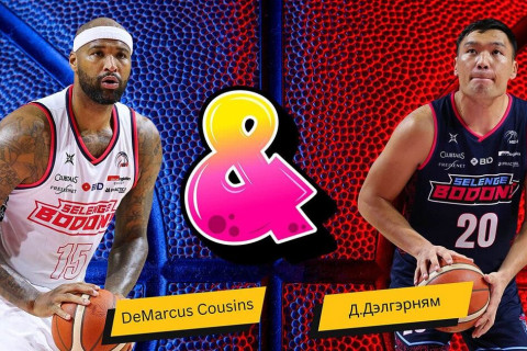 Д.Дэлгэрням VS DeMarcus Cousins