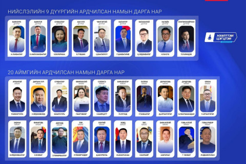 АН-ын дарга нарын өрсөлдөөнд хэн, хэн хүч үзэв