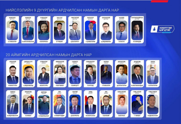 АН-ын дарга нарын өрсөлдөөнд хэн, хэн хүч үзэв