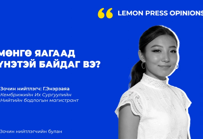 Өндөр хүүгийн цаана нуугдах “Голланд өвчин“