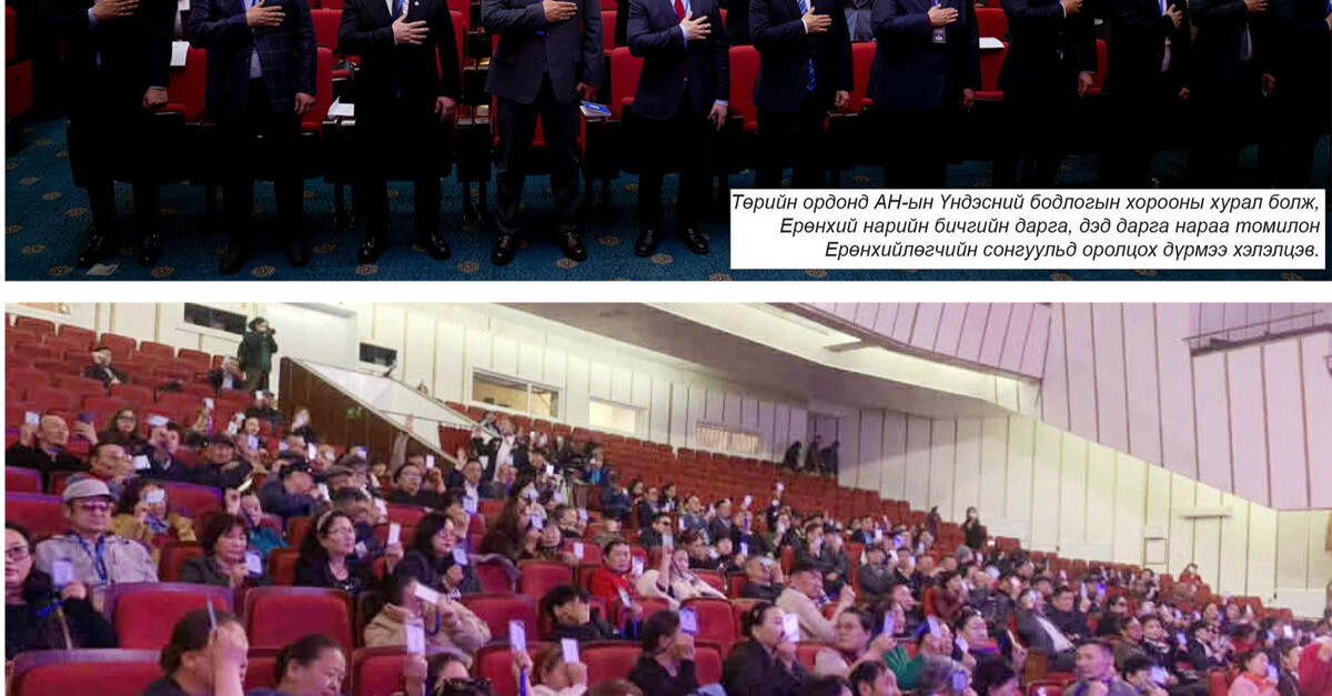 Ардчилсан нам хоёр талд хуралдав