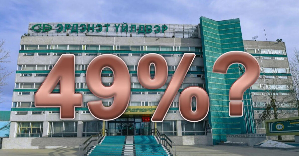 “Эрдэнэт”-ийн 49 хувийг төрд авах УИХ-ын 23 дугаар тогтоолыг “гацаасан” шүүхийн гурван шийдвэр