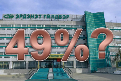 “Эрдэнэт”-ийн 49 хувийг төрд авах УИХ-ын 23 дугаар тогтоолыг “гацаасан” шүүхийн гурван шийдвэр
