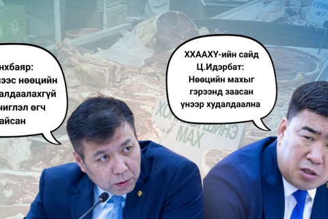 “Махны үнийн өсөлтөд зориуд санаатайгаар нөлөөлсөн байж болзошгүй байна”