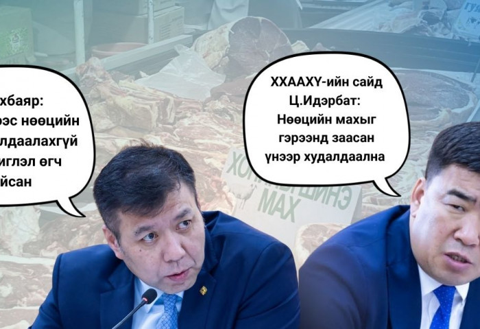 “Махны үнийн өсөлтөд зориуд санаатайгаар нөлөөлсөн байж болзошгүй байна”